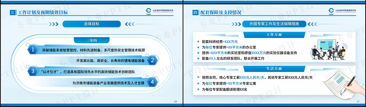 济南槐荫小帕设计工作室